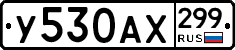 %D0%A3530%D0%90%D0%A5299