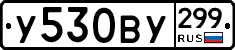 %D0%A3530%D0%92%D0%A3299