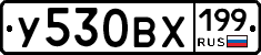 %D0%A3530%D0%92%D0%A5199