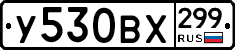 %D0%A3530%D0%92%D0%A5299