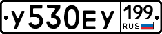 %D0%A3530%D0%95%D0%A3199