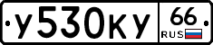 %D0%A3530%D0%9A%D0%A366