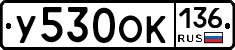 %D0%A3530%D0%9E%D0%9A136