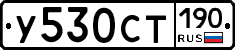 %D0%A3530%D0%A1%D0%A2190
