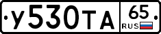 %D0%A3530%D0%A2%D0%9065