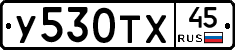 %D0%A3530%D0%A2%D0%A545
