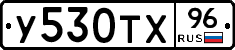 %D0%A3530%D0%A2%D0%A596