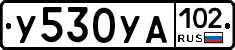 %D0%A3530%D0%A3%D0%90102