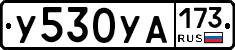 %D0%A3530%D0%A3%D0%90173