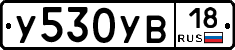 %D0%A3530%D0%A3%D0%9218
