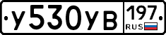 %D0%A3530%D0%A3%D0%92197