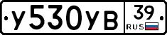 %D0%A3530%D0%A3%D0%9239