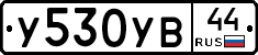 %D0%A3530%D0%A3%D0%9244
