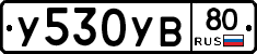 %D0%A3530%D0%A3%D0%9280