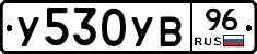 %D0%A3530%D0%A3%D0%9296
