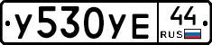 %D0%A3530%D0%A3%D0%9544