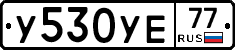 %D0%A3530%D0%A3%D0%9577