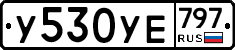 %D0%A3530%D0%A3%D0%95797
