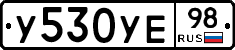 %D0%A3530%D0%A3%D0%9598