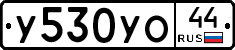 %D0%A3530%D0%A3%D0%9E44