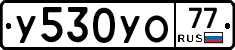 %D0%A3530%D0%A3%D0%9E77