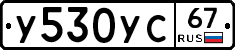 %D0%A3530%D0%A3%D0%A167