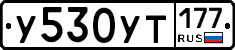 %D0%A3530%D0%A3%D0%A2177