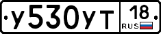 %D0%A3530%D0%A3%D0%A218