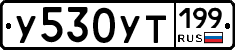 %D0%A3530%D0%A3%D0%A2199