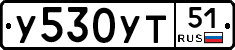 %D0%A3530%D0%A3%D0%A251