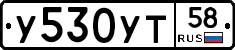 %D0%A3530%D0%A3%D0%A258