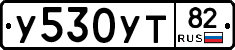 %D0%A3530%D0%A3%D0%A282