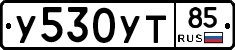 %D0%A3530%D0%A3%D0%A285