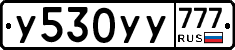 %D0%A3530%D0%A3%D0%A3777