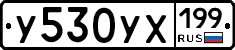 %D0%A3530%D0%A3%D0%A5199