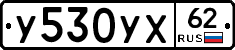 %D0%A3530%D0%A3%D0%A562