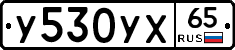 %D0%A3530%D0%A3%D0%A565