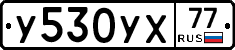 %D0%A3530%D0%A3%D0%A577