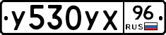 %D0%A3530%D0%A3%D0%A596