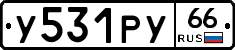 %D0%A3531%D0%A0%D0%A366