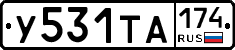 %D0%A3531%D0%A2%D0%90174