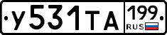 %D0%A3531%D0%A2%D0%90199