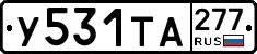 %D0%A3531%D0%A2%D0%90277