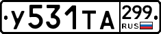 %D0%A3531%D0%A2%D0%90299