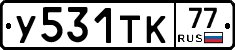 %D0%A3531%D0%A2%D0%9A77