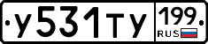 %D0%A3531%D0%A2%D0%A3199