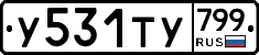 %D0%A3531%D0%A2%D0%A3799