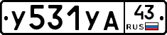 %D0%A3531%D0%A3%D0%9043