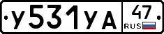 %D0%A3531%D0%A3%D0%9047