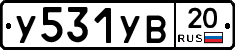 %D0%A3531%D0%A3%D0%9220